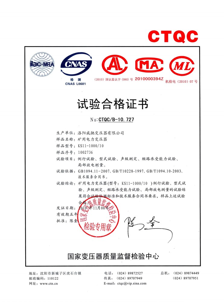 實(shí)驗合格證書